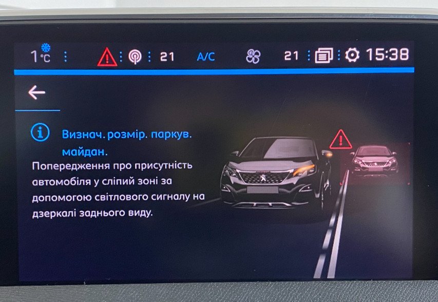 Peugeot 3008 2018 чорний