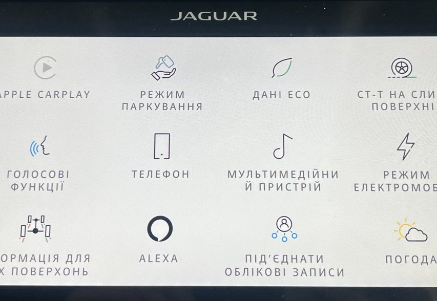Jaguar I-Pace 2020 сірий