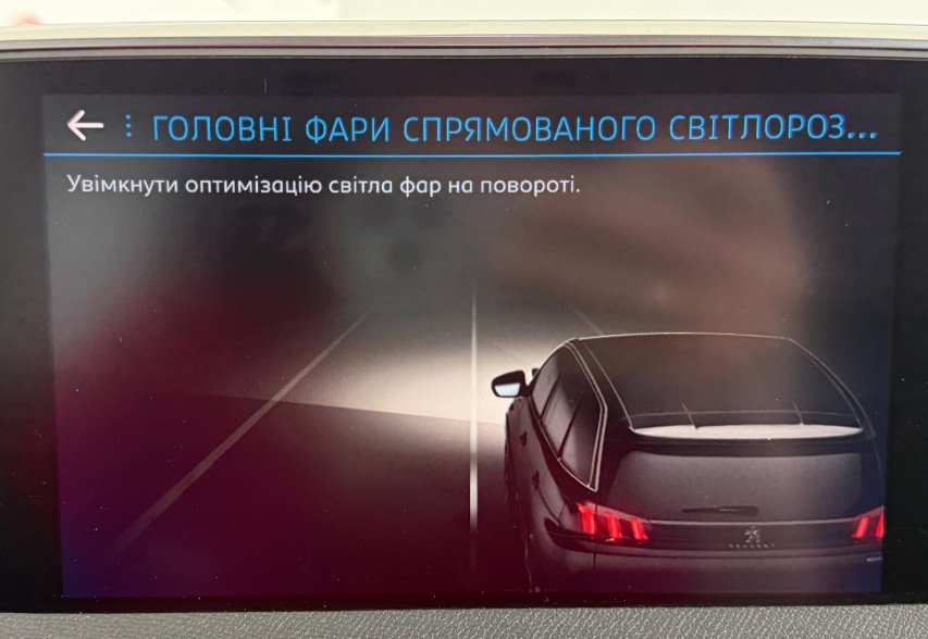 Peugeot 5008 2019 білий
