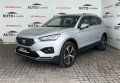 Seat Tarraco  2021 Сірий