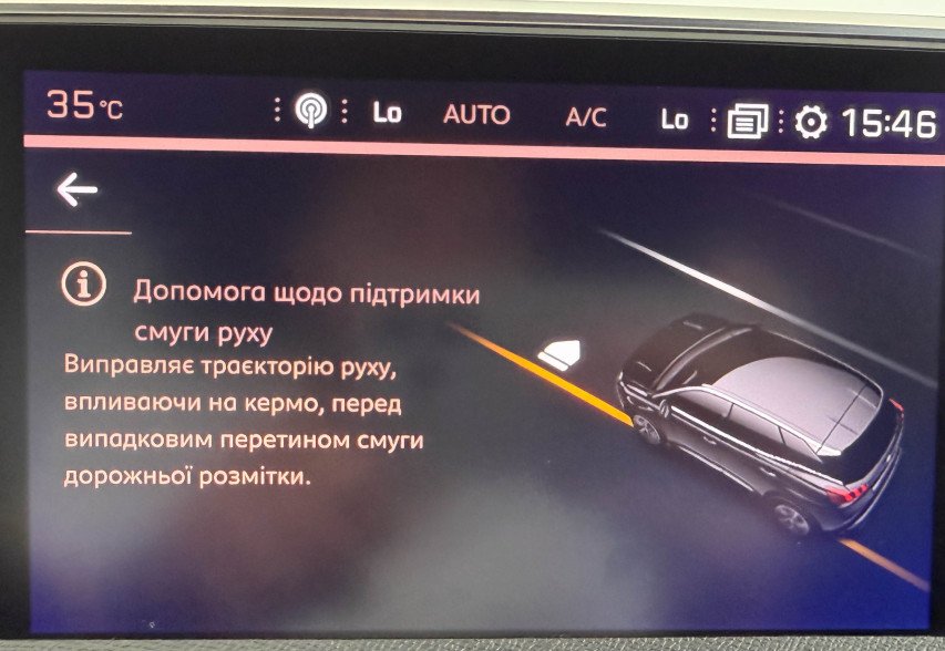 Peugeot 3008 2017 Білий