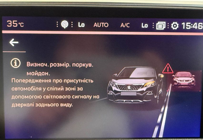 Peugeot 3008 2017 Білий