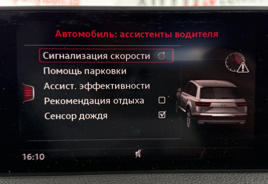 Audi Q7 2016 Синій