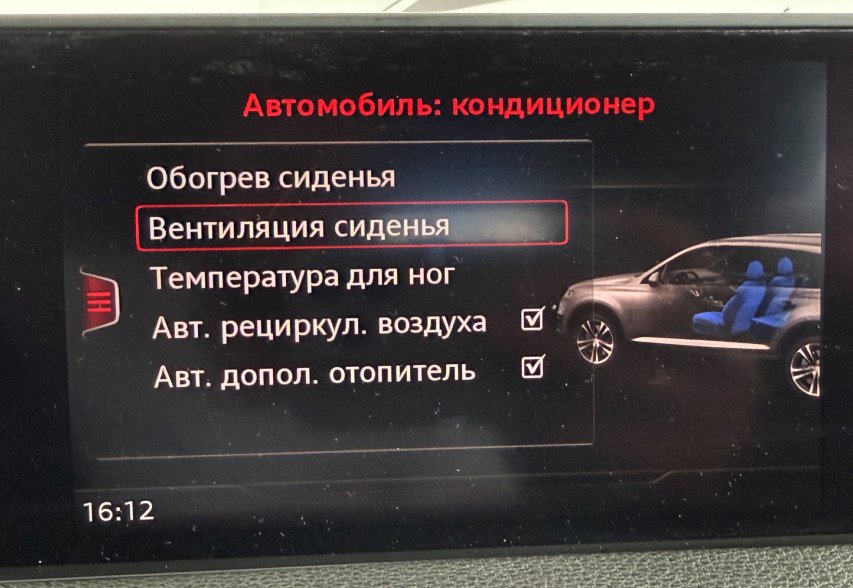 Audi Q7 2016 Синій