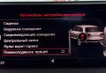 Audi Q7 2018 Чорний