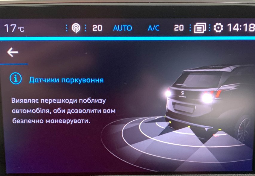 Peugeot 3008 2018 Білий