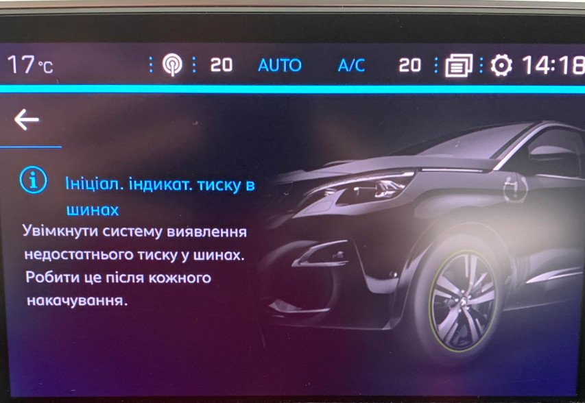 Peugeot 3008 2018 Білий