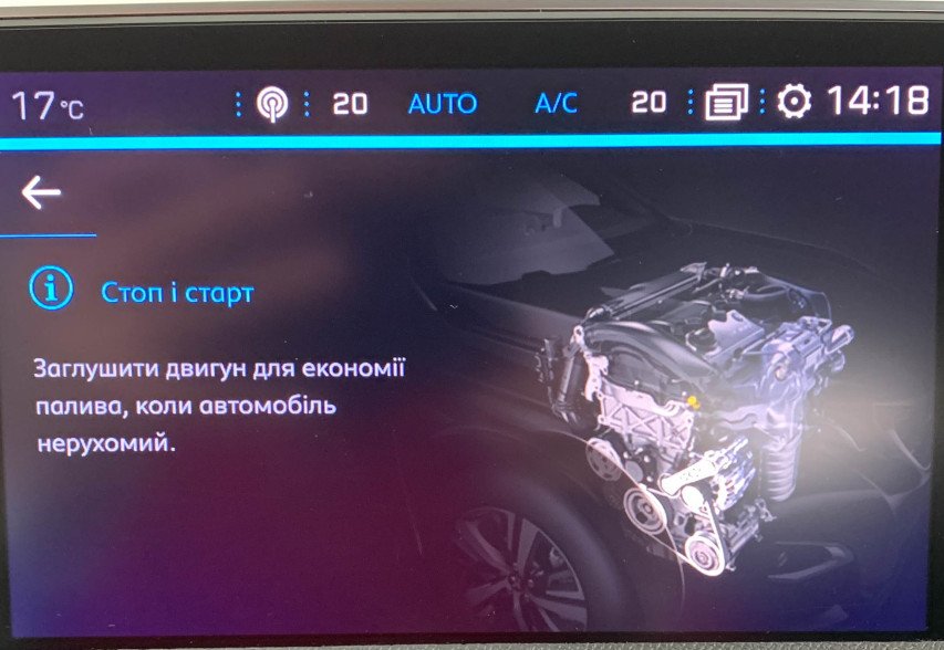 Peugeot 3008 2018 Білий